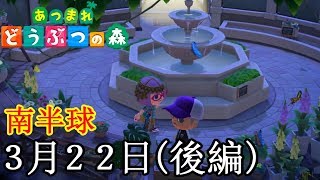 【後付け実況】博物館のクオリティに感動！「あつまれ どうぶつの森」 [３月２２日(後編)]