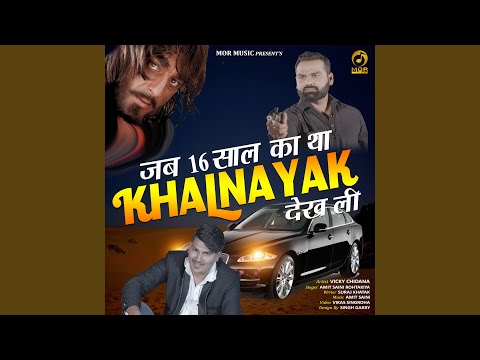 Jab 16 Ka Tha Khalnayak Dekh Li — watch video
