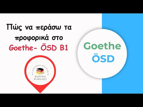 ΠΡΟΦΟΡΙΚΑ GOETHE ÖSD B1 Einzelkind oder Geschwister