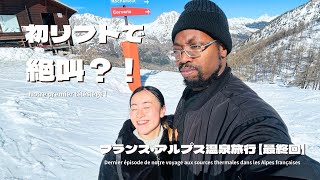 夜行列車で行く【フランスアルプス温泉旅】ついに完結！人生初の雪山へ🚠🇫🇷 | Episode final ! Voyage thermal dans les Alpes françaises !