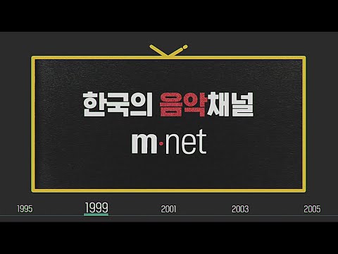 [Mnet] Slogan History Compilation