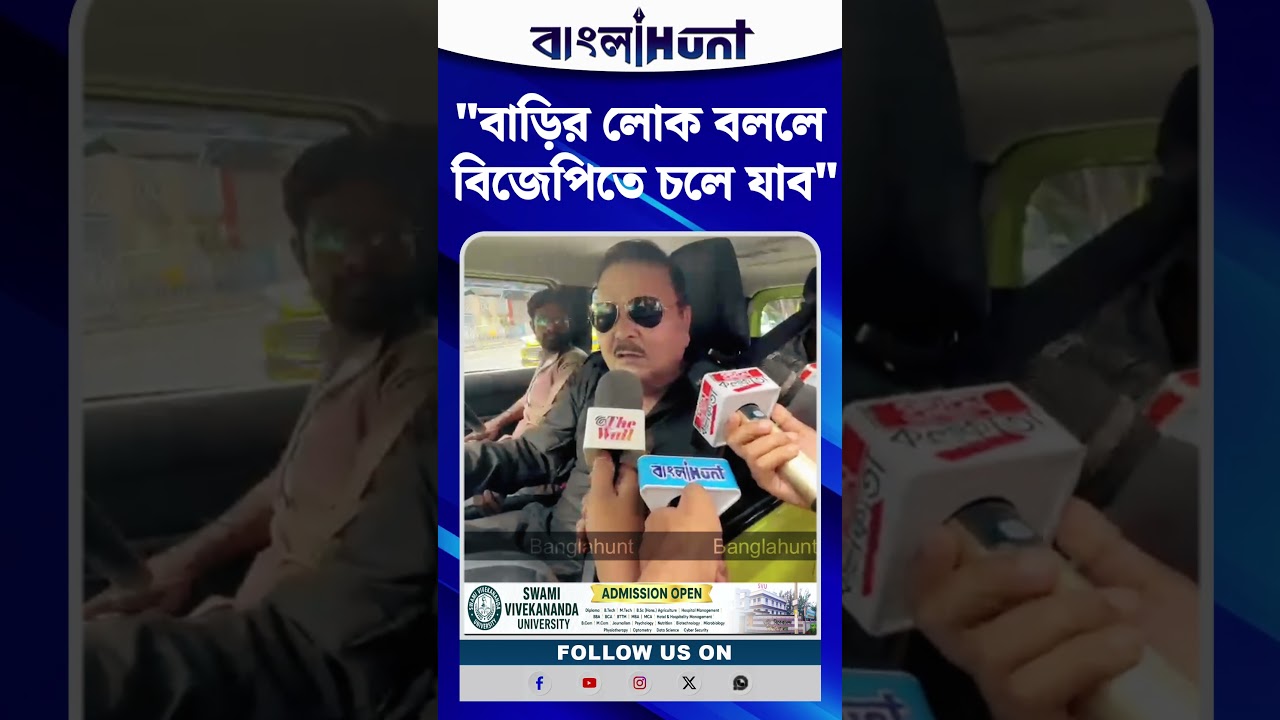 ঋতব্রত তৃণমূল ছেড়ে এবার কি বিজেপিতে মদন মিত্র?