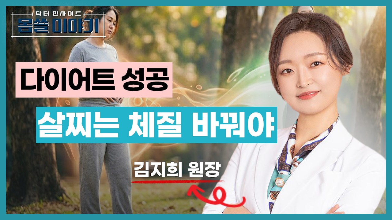 1년 만에 16kg 감량! 요요 없이 체지방만 뺀 현실 다이어트 [몸쓸이야기 20회]