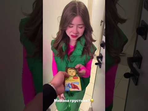 Милаша грустная 🥺 #миланахаметова