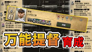 【HoI4】船団護衛を重視した日本海軍！　番外編【Voiceroid実況】