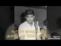 S P B Rare Song