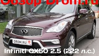 Инфинити со скидкой