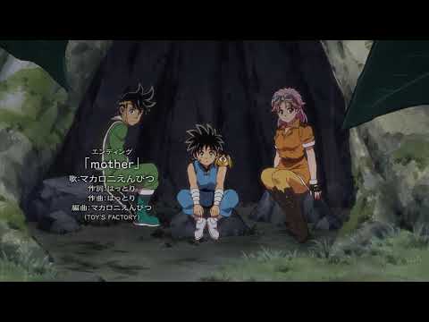 Dragon Quest: Dai no Daibouken Tobutori wa Mitei no Hanashi