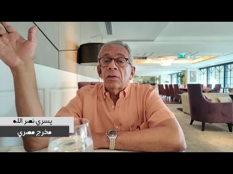 كتاب سينما يسري نصر الله | حكايات فردية تحتضن العالم