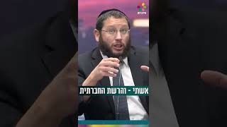 אשתי - והרשת החברתית (הרב אייל אונגר) - התמונה מוצגת ישירות מתוך אתר האינטרנט יוטיוב. זכויות היוצרים בתמונה שייכות ליוצרה. קישור קרדיט למקור התוכן נמצא בתוך דף הסרטון אשתי - והרשת החברתית (הרב אייל אונגר) - התמונה מוצגת ישירות מתוך אתר האינטרנט יוטיוב. זכויות היוצרים בתמונה שייכות ליוצרה. קישור קרדיט למקור התוכן נמצא בתוך דף הסרטון