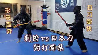 Re: [閒聊] 屁啦 刺槍術真的有用喔