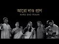 Aaro Dao Praan Rabindra Sangeet Joy Jayati Kamalini Manoj Sasha