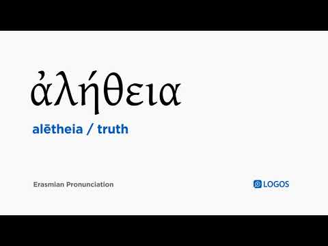 How to pronounce Alētheia in Biblical Greek - (ἀλήθεια / truth)