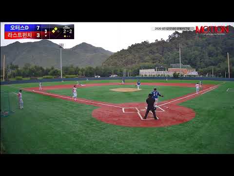 라스트펀치 vs 오터스D 경기 영상 | 7/12 (인제1야구장)