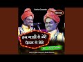 Hum Gaadi Se Jehe Padal Na Jehe