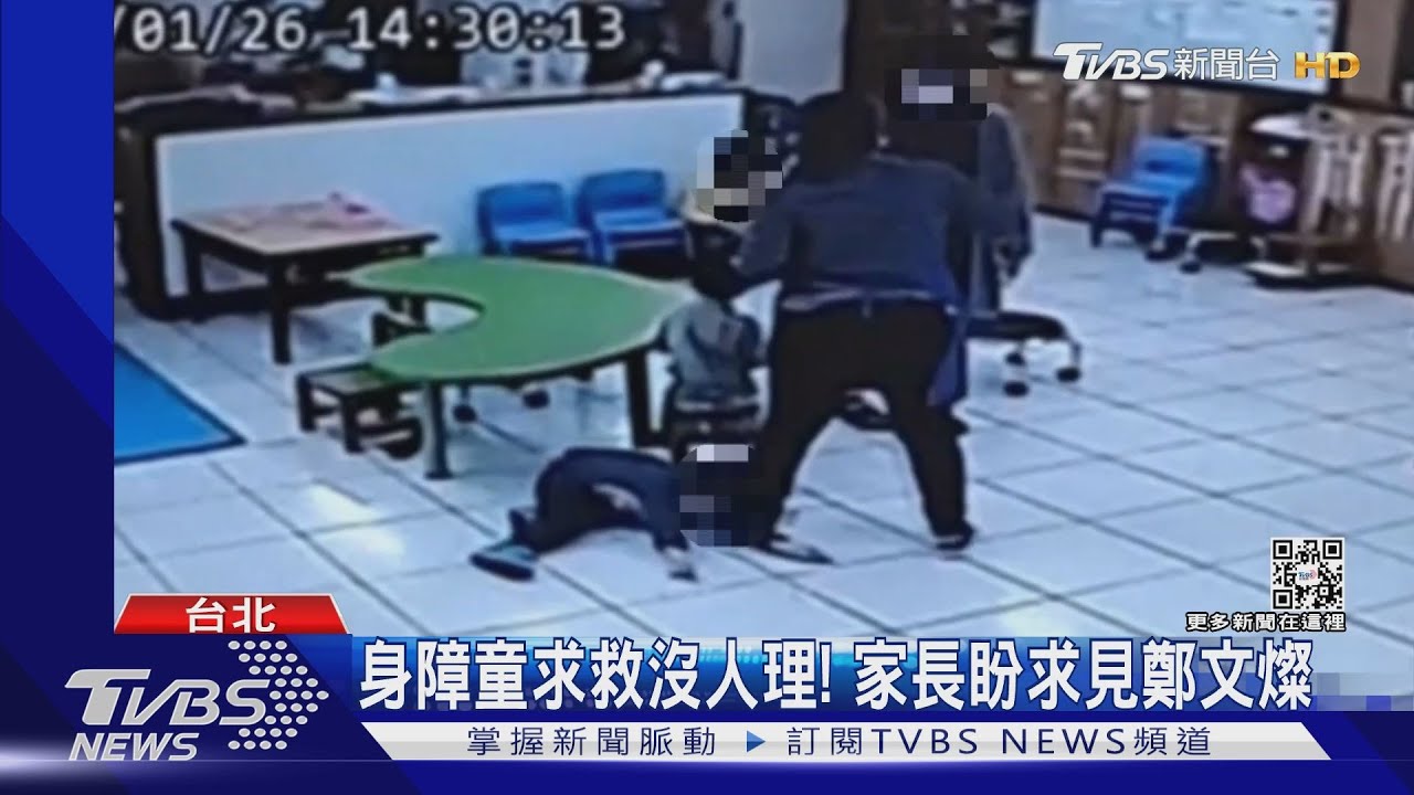 「輔選很忙」 受虐孩童家長求見鄭文燦遭拒