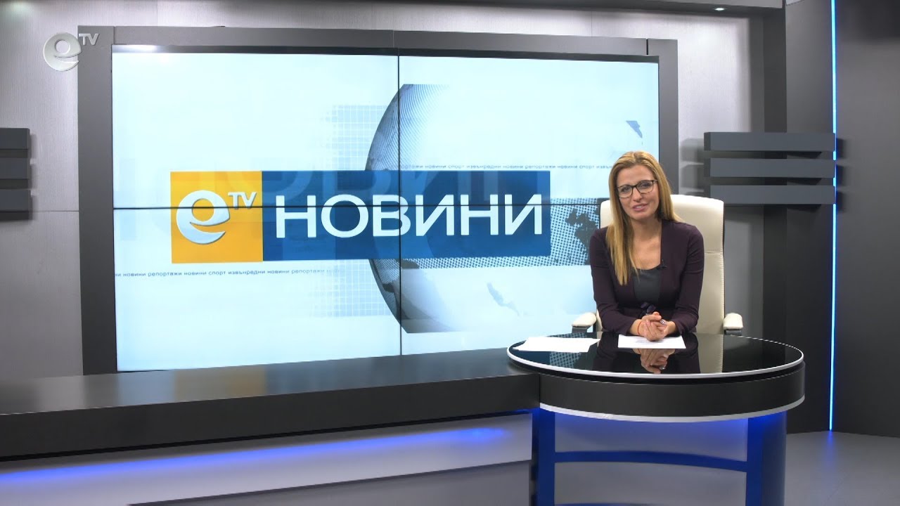 Новини 21 11 2018