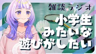 【雑談】ラジオ「VTuber星々おくりのミッドナイトステーションsatellite」第17回