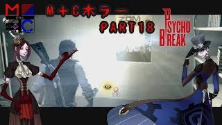 【まるちゃん挫折シリーズ】サイコブレイクpart18【ホラー実況】