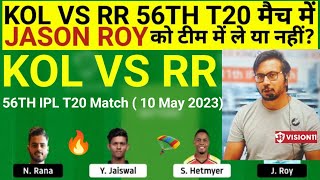 KOL vs RR Team II KOL vs RR  Team Prediction II IPL 2023 II rr vs kkr