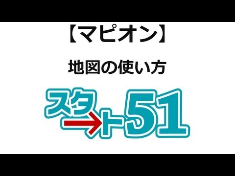 [Iniciar 51] Como usar o Mapion Como usar o Mapion Map