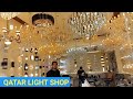 कतर मे लाइट की बेमिसाल दुकान Infotech Lighting Shop In