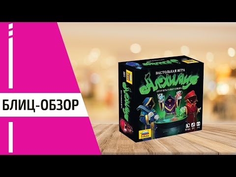 Миниатюра изображения товара Настольная игра Звезда Алхимия / 8891