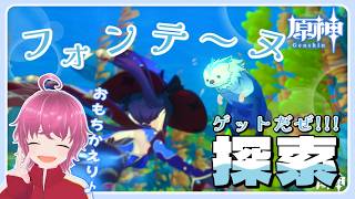 夏なのでみんなで海いきましょか♪🏊‍♀️🏊🏊‍♂️💨【#原神】🔰