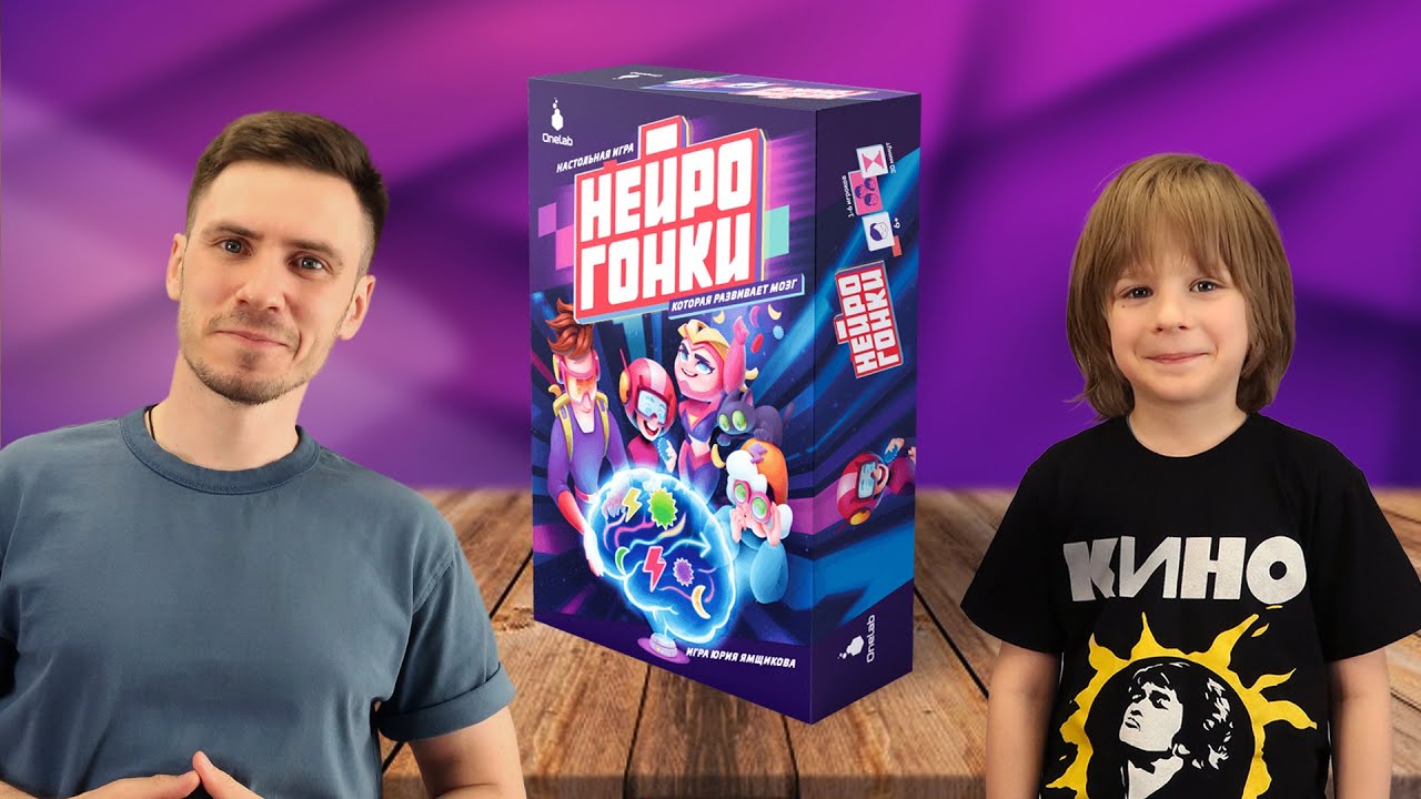 НЕЙРОГОНКИ ⚡️ Играем в настольную игру с Елисеем!