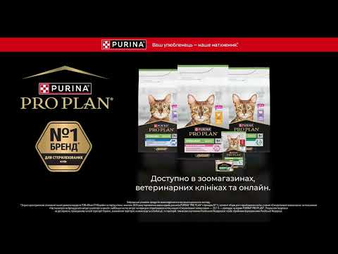 Сухой корм для стерилизованных котов PRO PLAN Sterilised Adult 1+ Vital Functions с лососем, 400 г (7613036544832) - фото 1 - id-p2022734926
