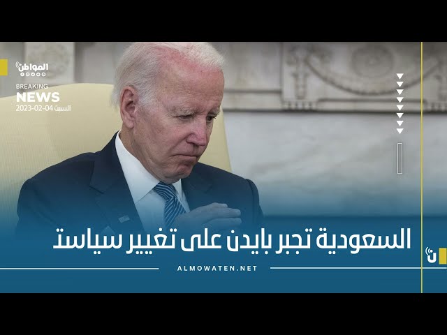 موجز المواطن : 4 فبراير 2023