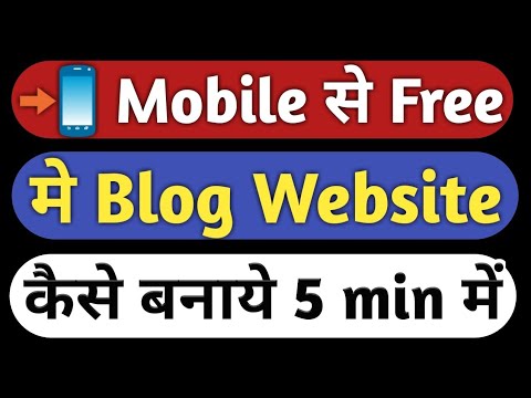 download lagu mp3 mp4 Mobile Se Blog Kaise Banaye, download lagu Mobile Se Blog Kaise Banaye gratis, unduh video klip Mobile Se Blog Kaise Banaye