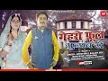 गेहरो फूल गुलाब रो Nitesh Mali Kailash Sen New Rajasthani Song 2022 DN