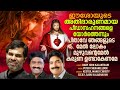 Eeshoyude Athidharunamam Karunayude Japamala Karuna Kontha Peter Cheranelloor