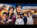 मेमसाब 1972 Memsaab Full Movie 4K Vinod Khanna Yogeeta Bali Superhit Claasic Bollywood F