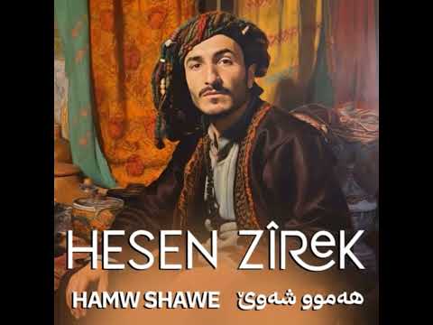 hassan zirak : hamw shawe حەسەن زیرەک : هەموو شەوێ