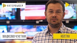 Владислав Чечеткин Rozetka Владислав Чечеткин Rozetka