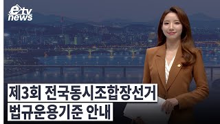 etv 뉴스(11월 29일 방송) 영상 캡쳐화면