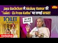 Jaya Bachchan On Akshay Kumar Film Amitabh Bachchan S Wife Angry Over Toilet Ek Prem Katha IndiaTV