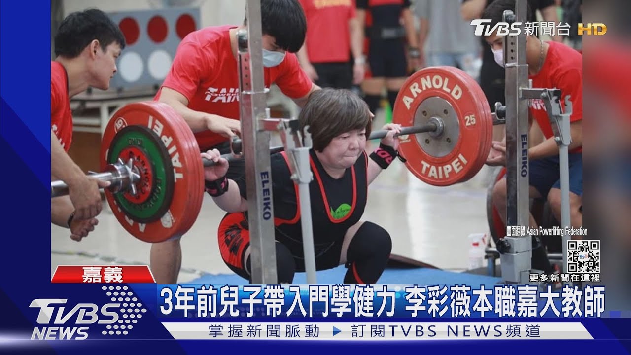 我阿嬤都比你強!61歲李彩薇健力奪4金 破亞洲紀綠