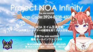 【フォートナイトNOAエイム王決定戦に挑戦！本気のナッツはどこまでスコアを伸ばせるのかっ
