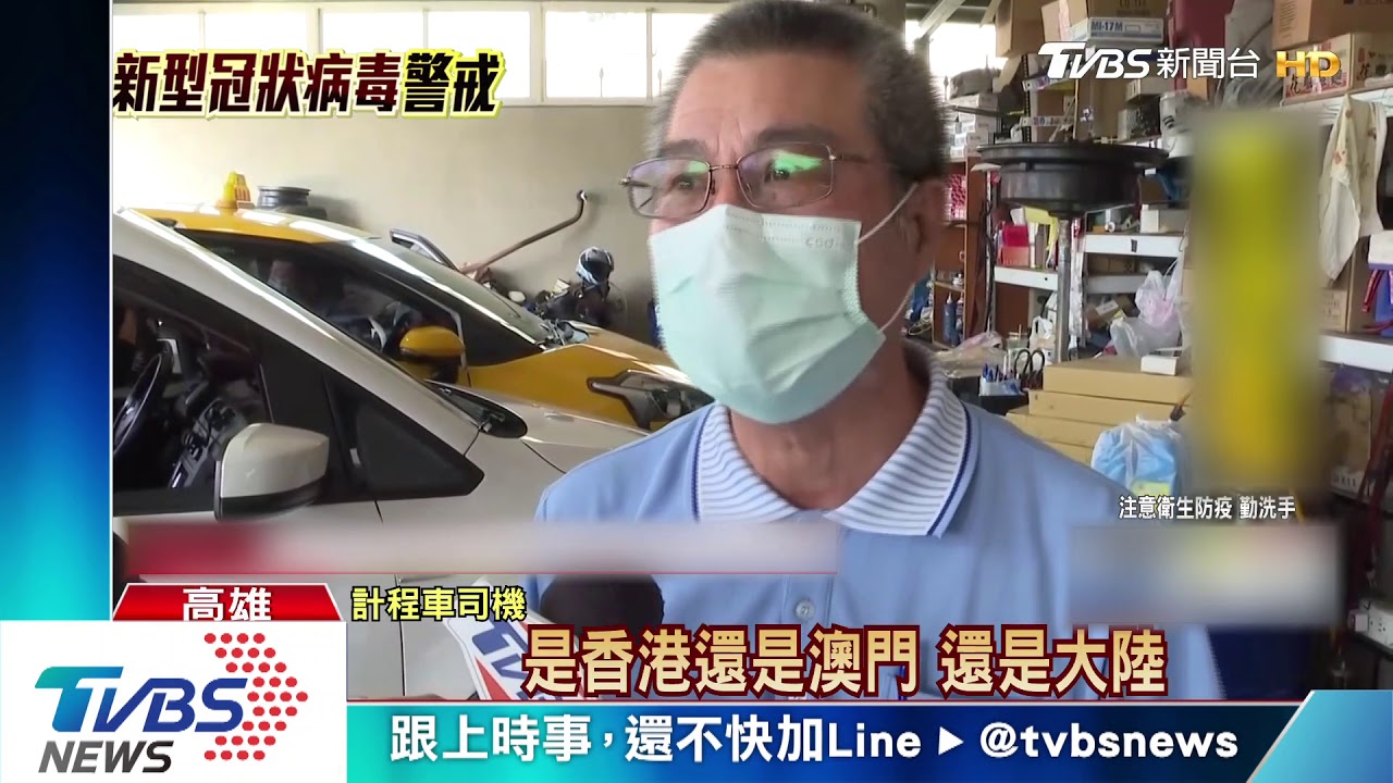 運將阻肺炎全車消毒 載客先問「從哪裡來」