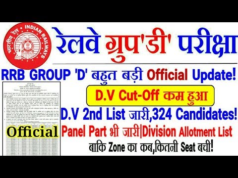 download lagu mp3 mp4 Rrb Patna Group D Result, download lagu Rrb Patna Group D Result gratis, unduh video klip Rrb Patna Group D Result