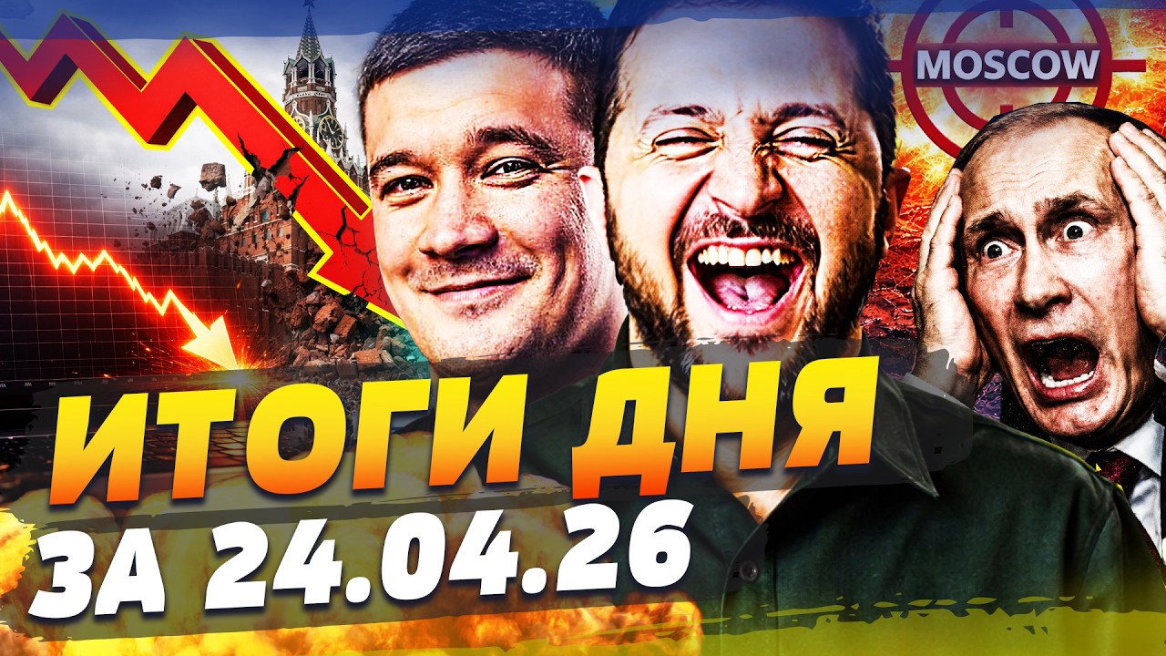 ⚡️СЕКУНДУ НАЗАД! ДЕРЗКАЯ ШУТКА ЗЕЛЕНСКОГО: РУССКИЕ в ИСТЕРИИ! ПУТИНУ ОБОРВА