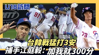 [情報] 今日江庭毅 猛打賞