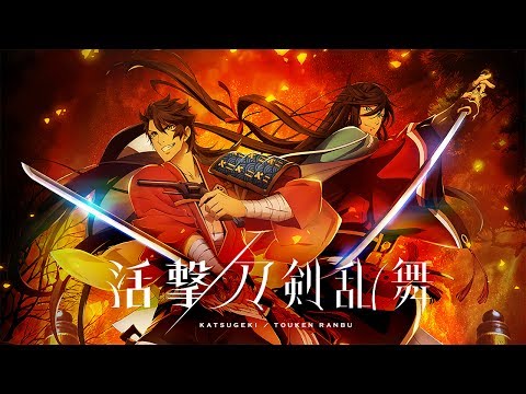 Katsugeki/Touken Ranbu Hikari Tatsu Ame Souma Saitou
