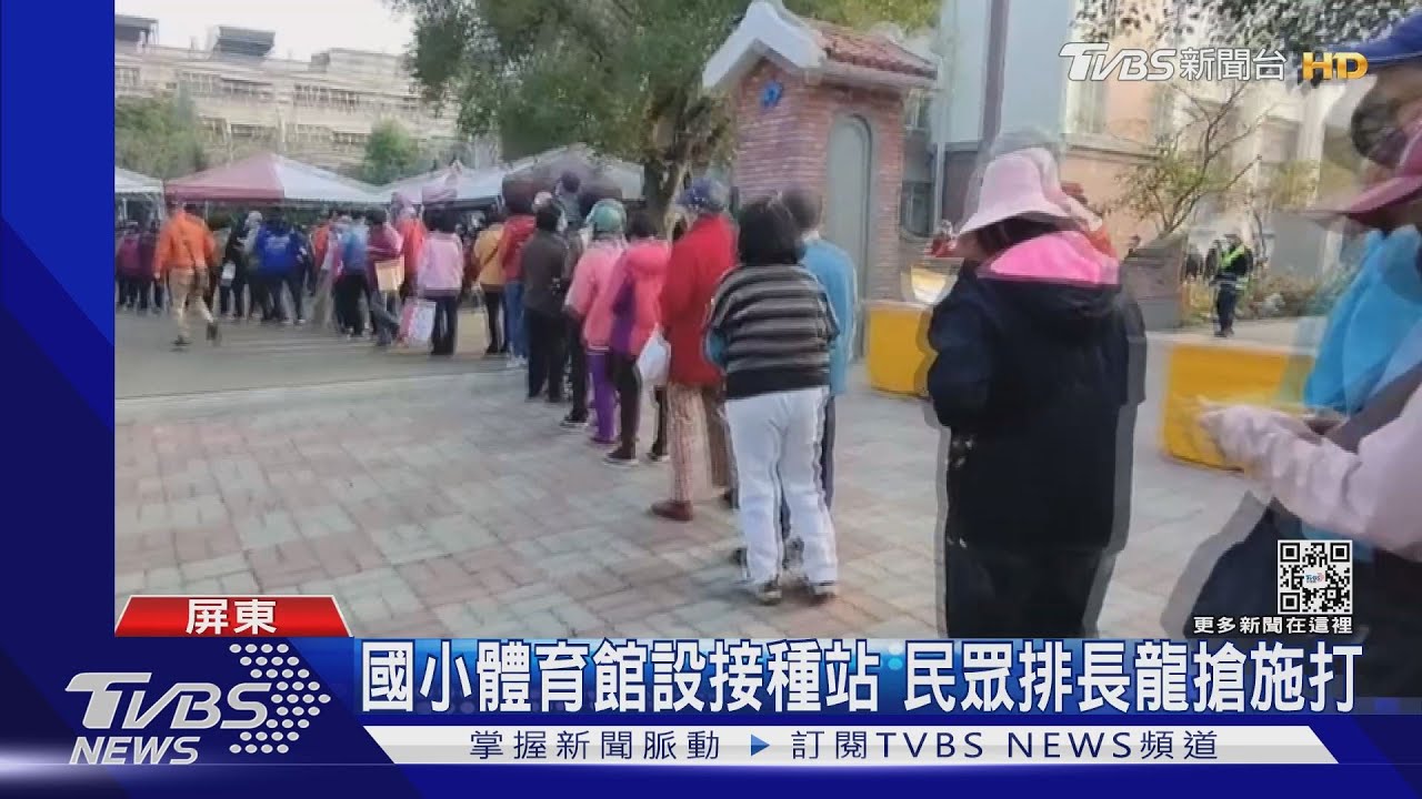 疫情升溫!屏東接種站大排長龍 墾丁湧春節退房詢問電話