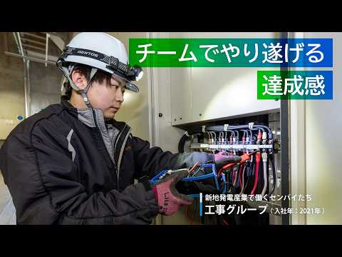 チームでやり遂げる達成感 のサムネイル