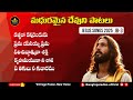 మధురమైన దేవుని పాటలు JukeBox 03 Telugu Christian Songs 2025 WayT