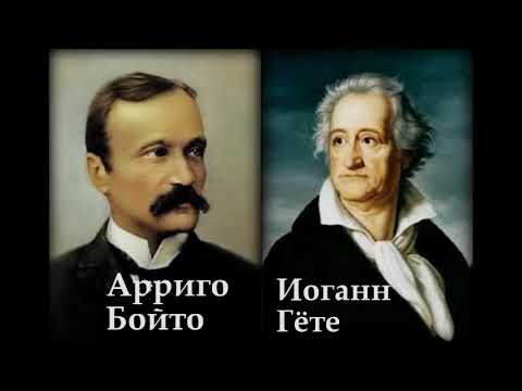 Бойто Ария Мефистофеля со свистом Александр Батурин